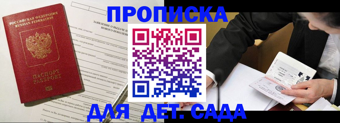 прописка для кредита в Грязовце