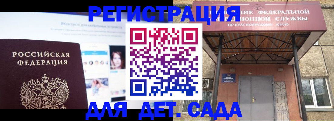 прописка в Грязовце