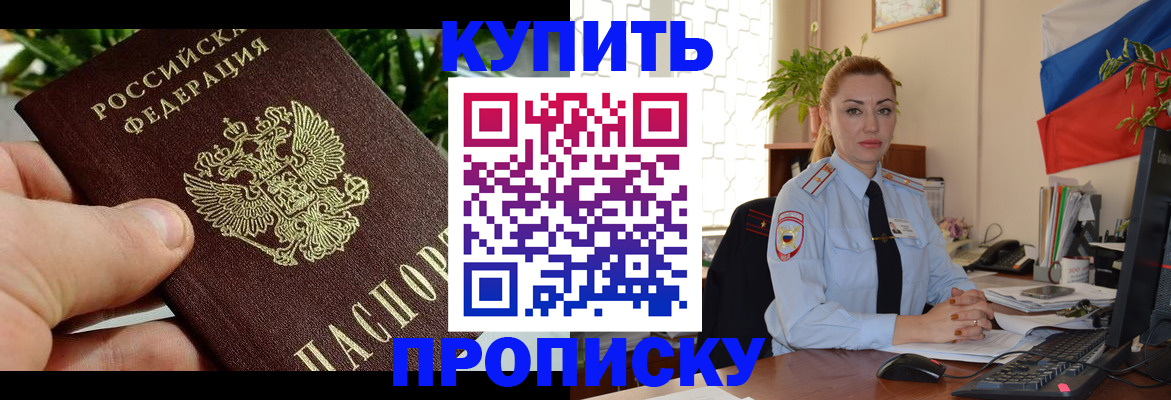 временная регистрация недорого в Грязовце