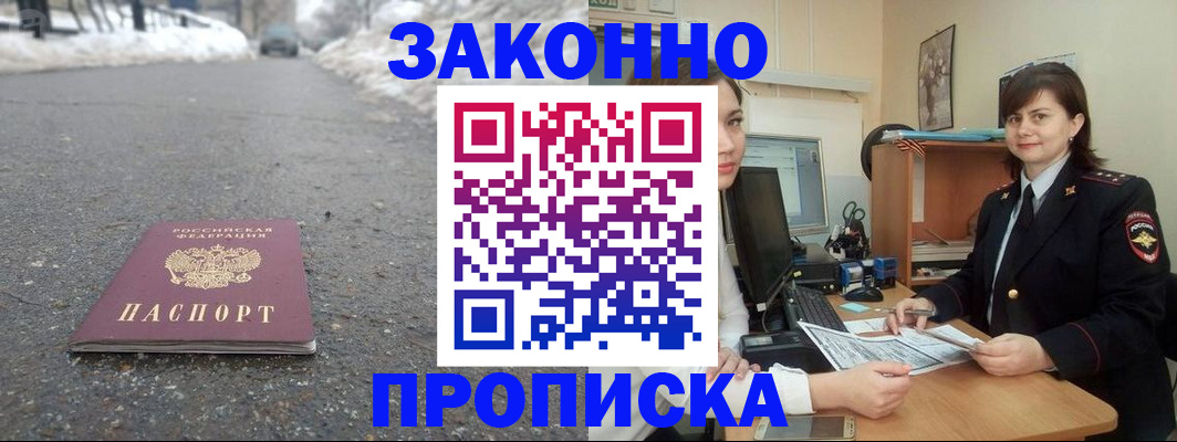 прописка для кредита в Грязовце