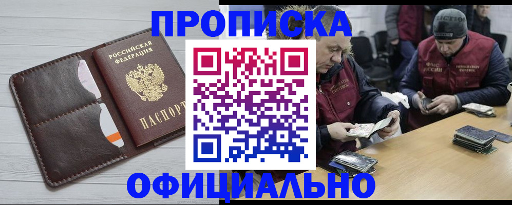 прописка для школы в Грязовце