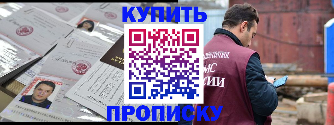 временная регистрация для всех в Грязовце