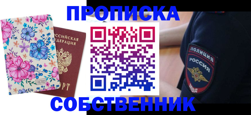 временная регистрация гарантия в Грязовце